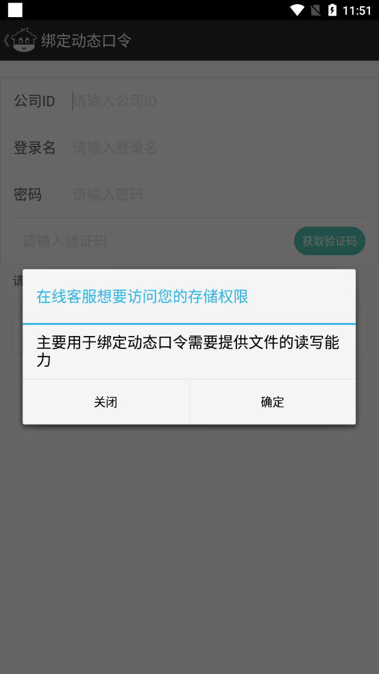 ����ͨ�ƿͷ�app���°��ͼ6