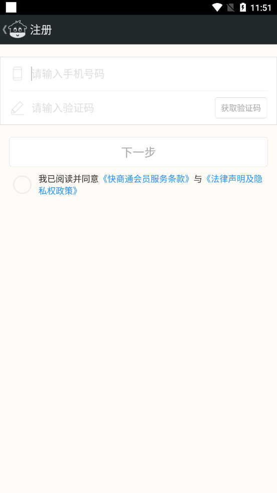 ����ͨ�ƿͷ�app���°��ͼ5