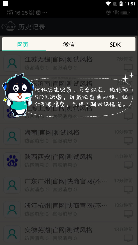 ����ͨ�ƿͷ�app���°��ͼ1