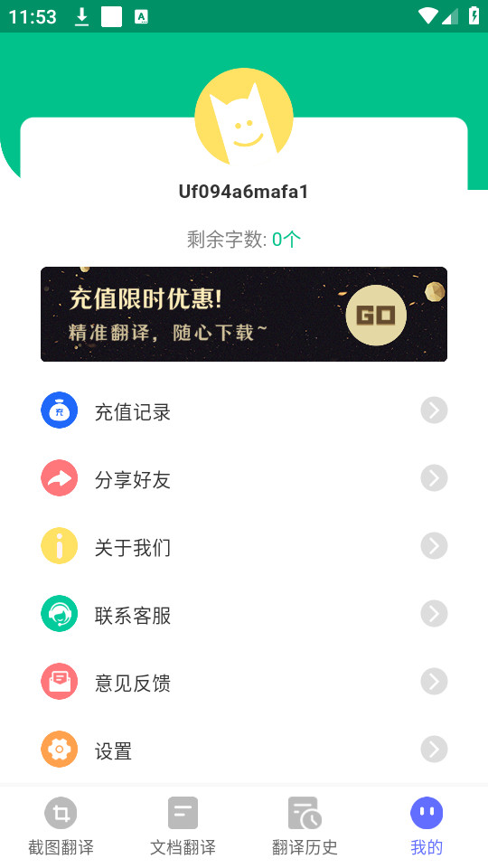 Deepl���ķ�������v3.6.0��ͼ1