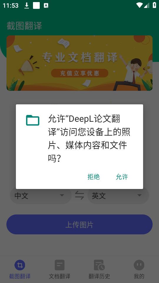 Deepl���ķ�������v3.6.0��ͼ3
