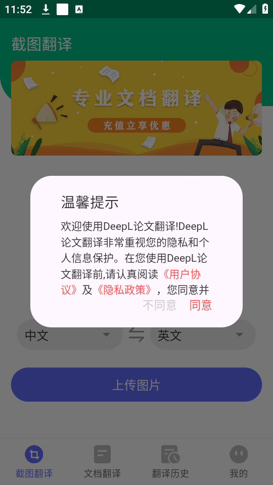 Deepl���ķ�������v3.6.0��ͼ5