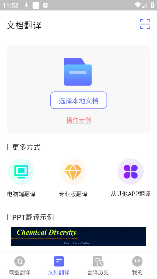 Deepl���ķ�������v3.6.0��ͼ7