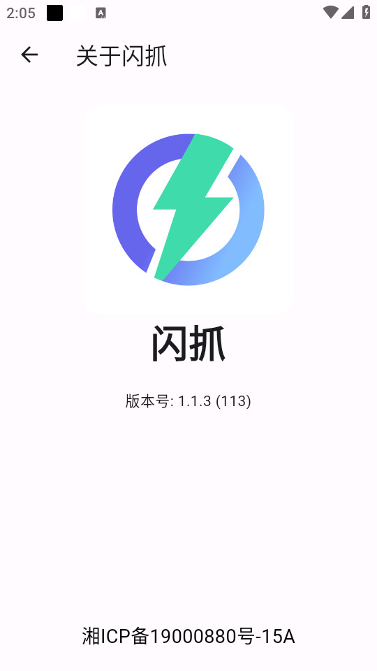 ��ץ�������ְ�׿��v1.3.3 ���°��ͼ5