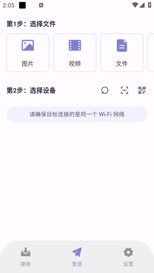 ��ץ�������ְ�׿��v1.3.3 ���°��ͼ1