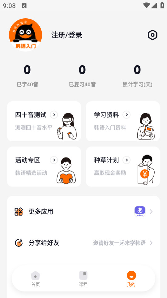 ��Ѽ�����ֻ���v1.2.6��ͼ4