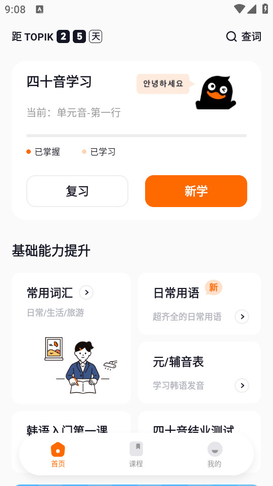 ��Ѽ�����ֻ���v1.2.6��ͼ1