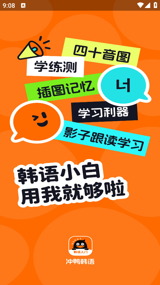 ��Ѽ�����ֻ���v1.2.6��ͼ5
