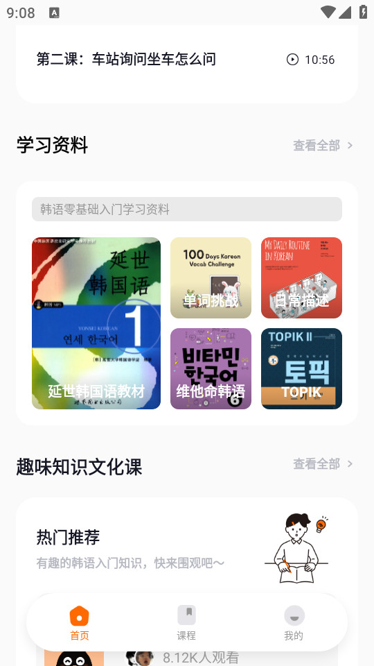 ��Ѽ�����ֻ���v1.2.6��ͼ2