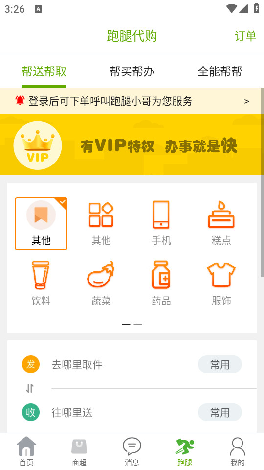 ��������ͻ���v12.9.1��ͼ3