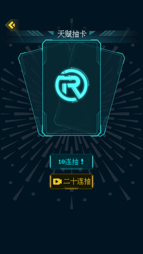 人生重开模拟器免广告版截图1