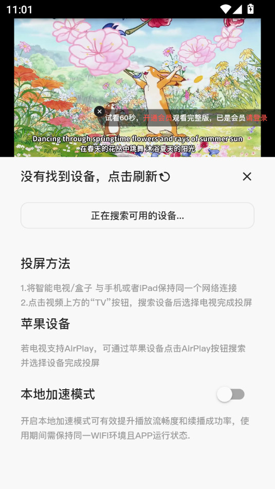 С�˸�Ӣ����������ֻ���v2.1.1��ͼ10