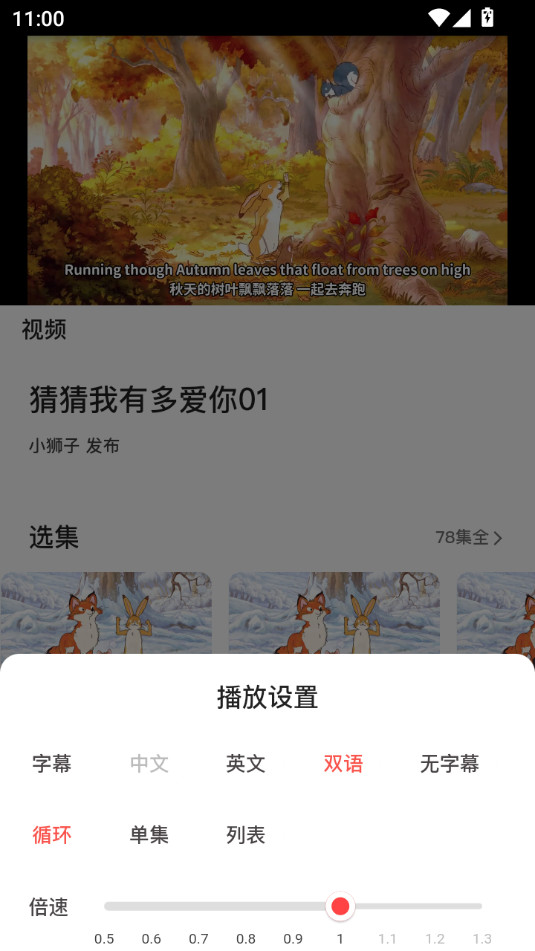 С�˸�Ӣ����������ֻ���v2.1.1��ͼ7