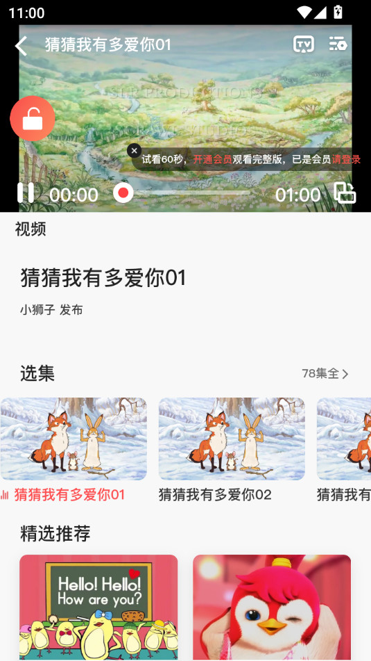 С�˸�Ӣ����������ֻ���v2.1.1��ͼ8