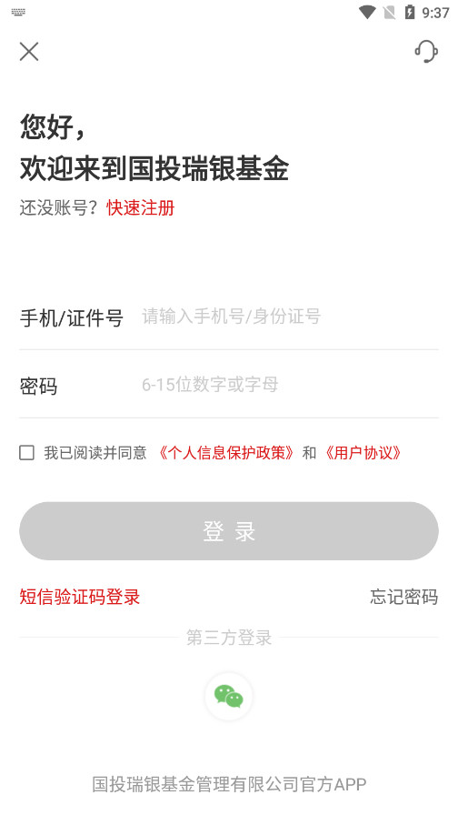 ��Ͷ����appv4.1.3 �ֻ����ͼ7