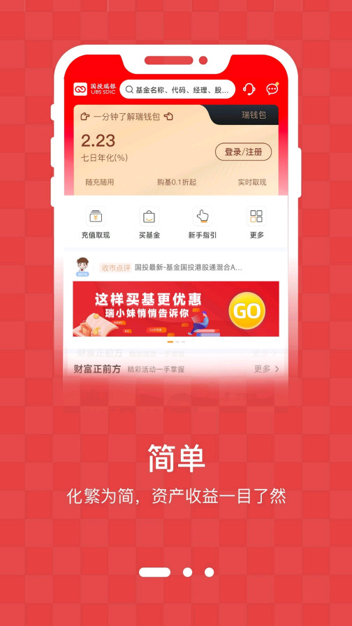 ��Ͷ����appv4.1.3 �ֻ����ͼ0