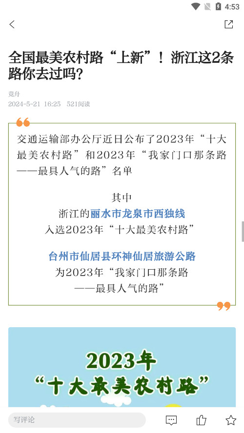 竞舟APP最新版2026截图4