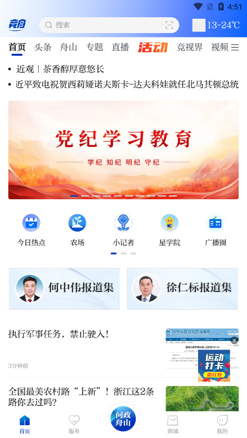 竞舟APP最新版2026截图5