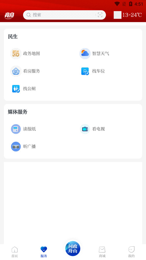 竞舟APP最新版2026截图3