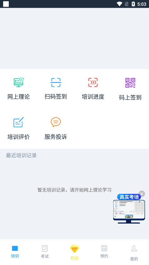 ��ѧ��ѧԱרҵ�����°�v1.87��ͼ4