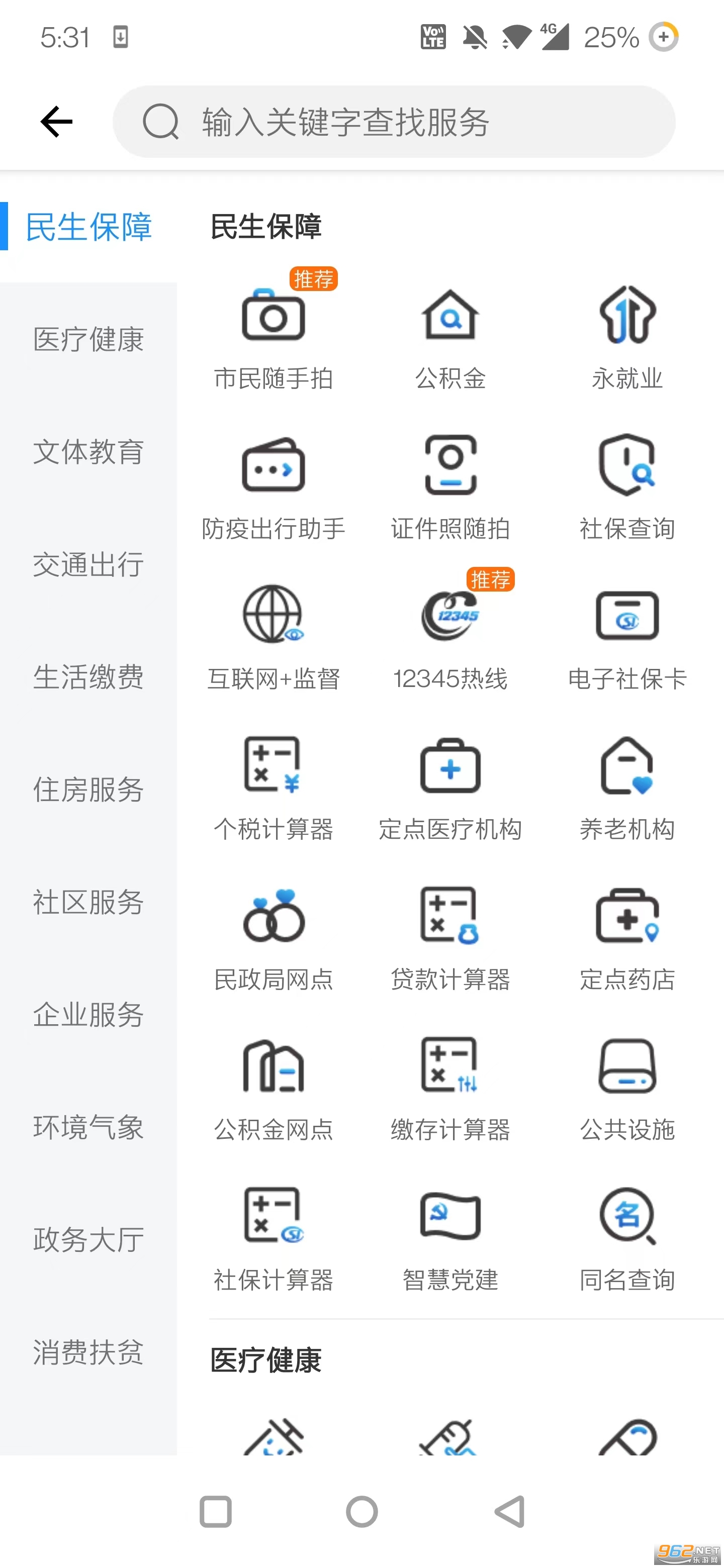 ������app(ԭ�ҵ�����)v1.5.4.1 �ٷ����ͼ2