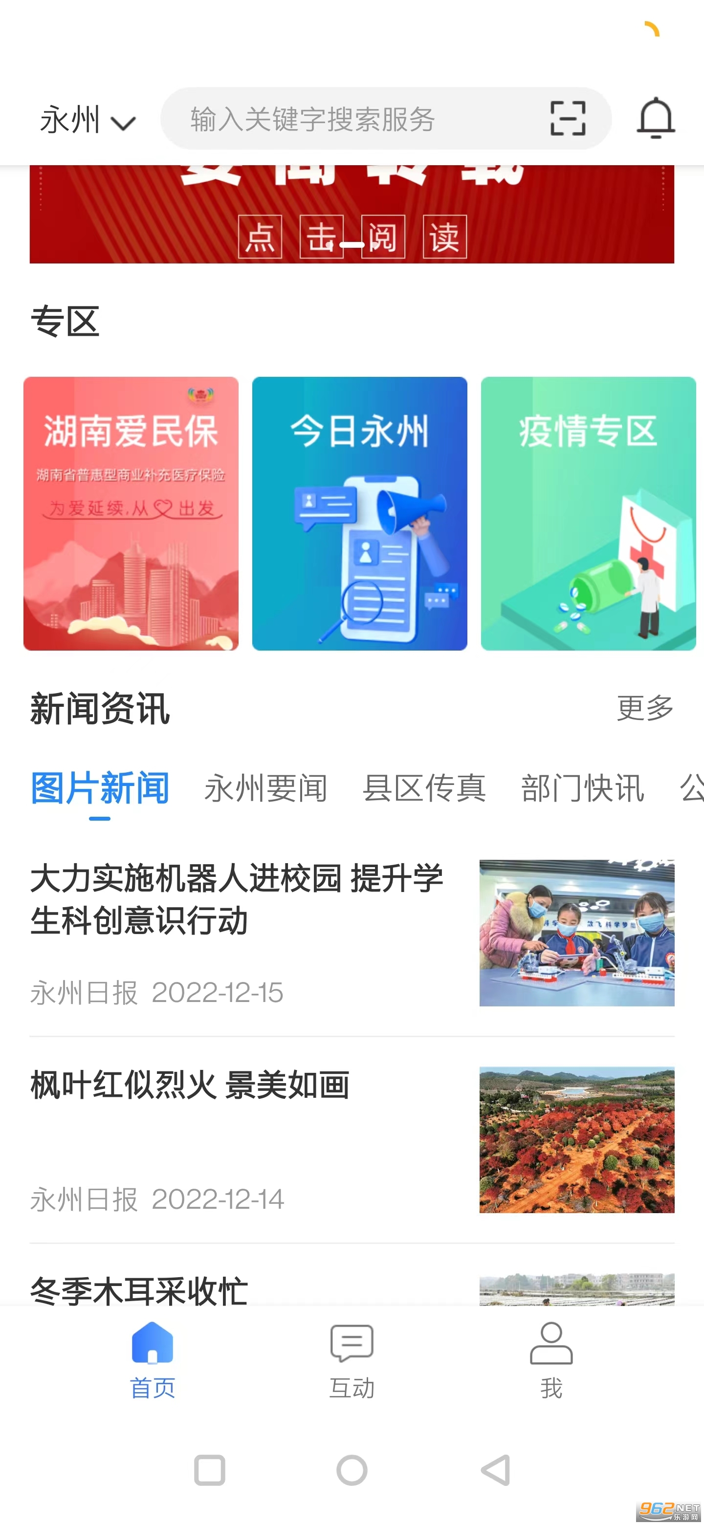 ������app(ԭ�ҵ�����)v1.5.4.1 �ٷ����ͼ1