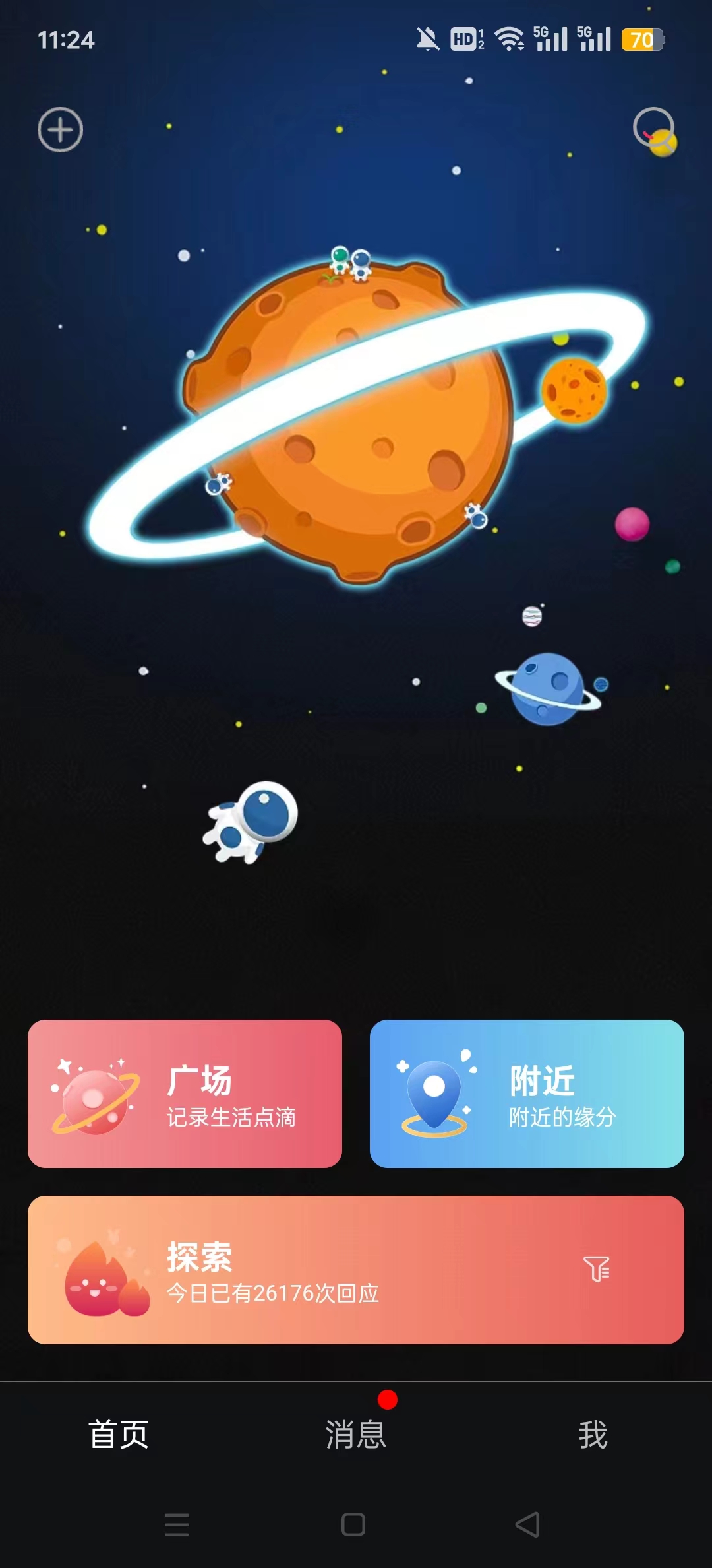 С��appv4.43 ��׿���ͼ6