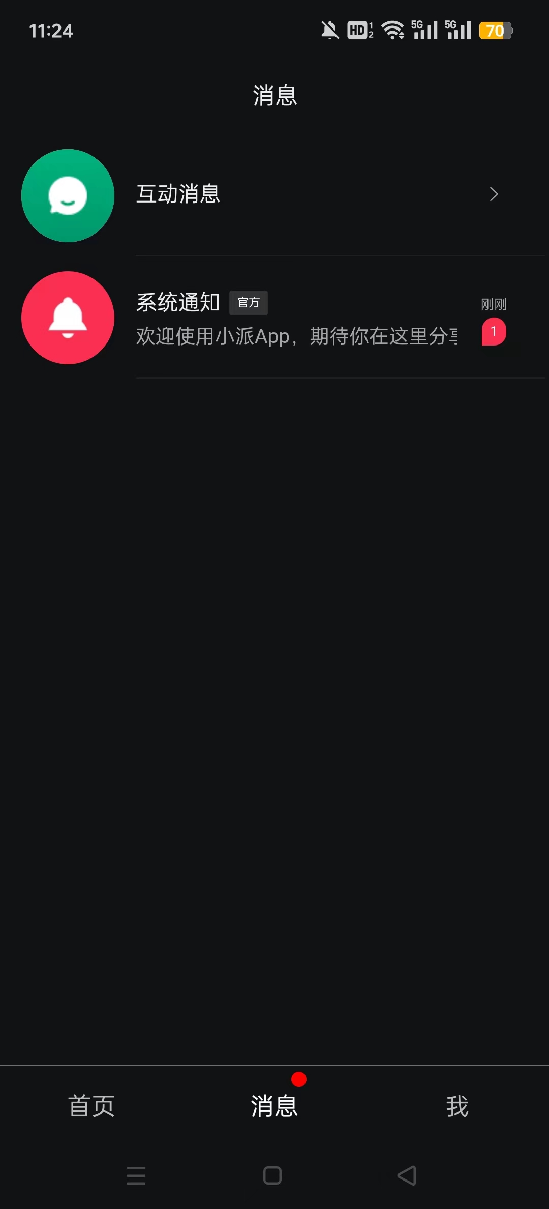С��appv4.43 ��׿���ͼ3