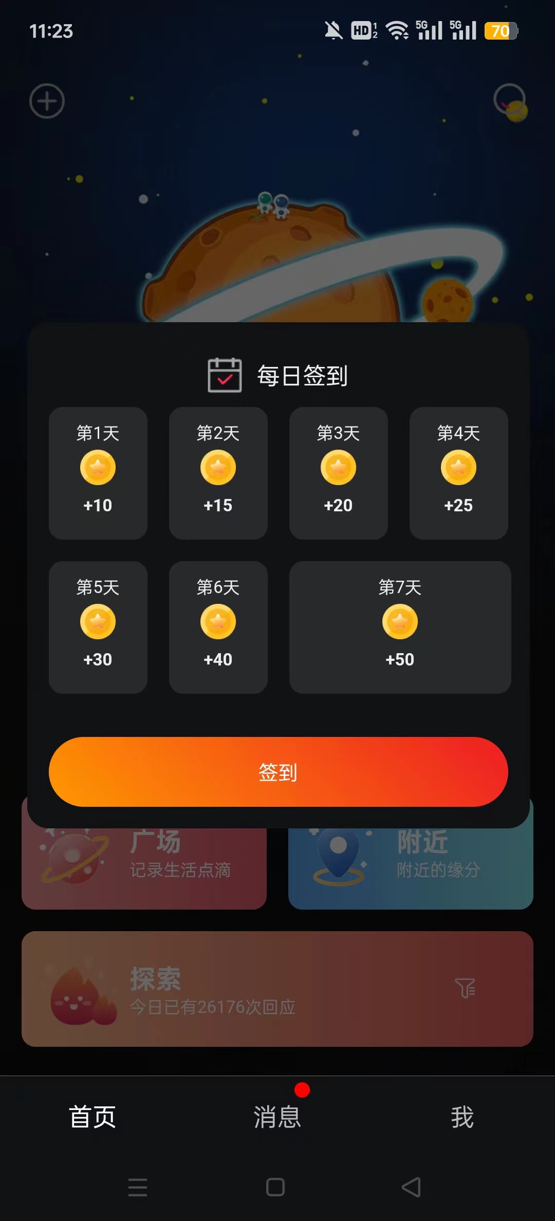 С��appv4.43 ��׿���ͼ2