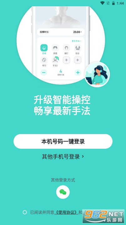 SKG����app�ٷ����ͼ2
