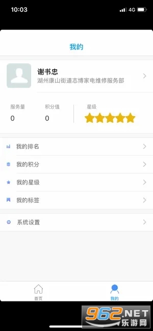 奥云服app最新版2026截图2