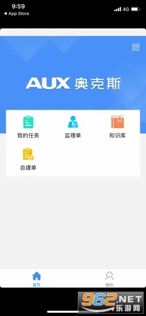 奥云服app最新版2026截图1