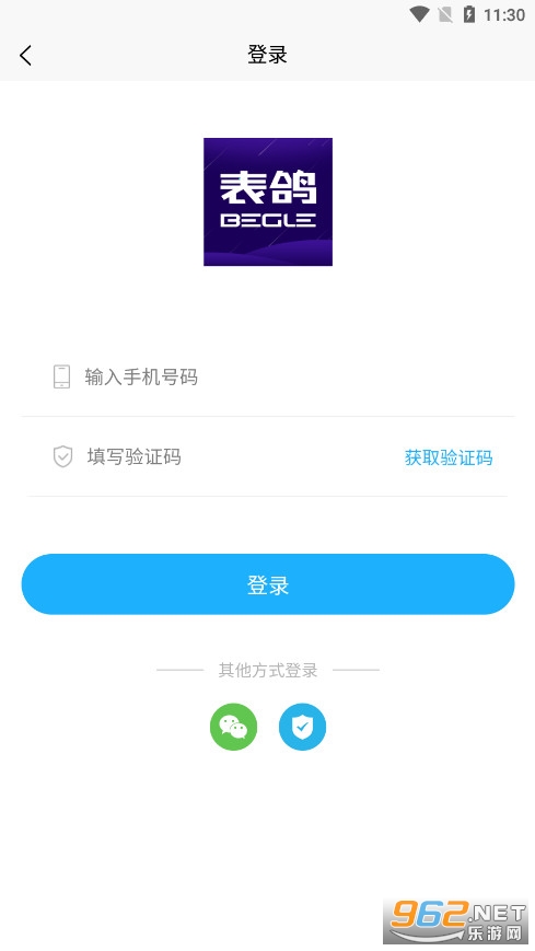begle表鸽随身wifi软件截图2