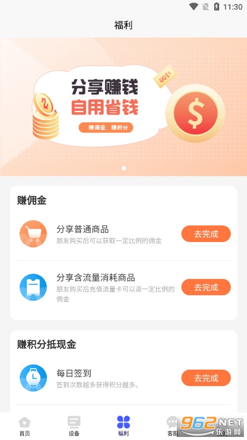 begle表鸽随身wifi软件截图4