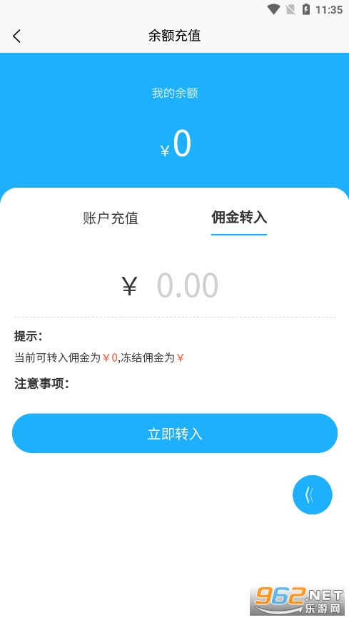 begle表鸽随身wifi软件截图7
