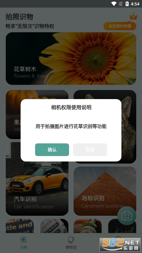 ʶ����app(����ʶ��ֲ��)��ͼ6