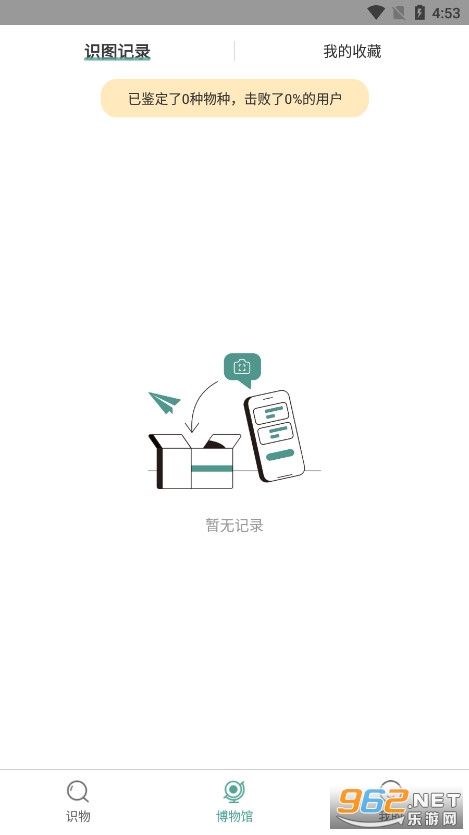 ʶ����app(����ʶ��ֲ��)��ͼ4
