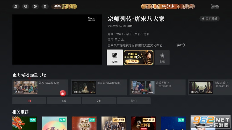 CCTV������app�ٷ���(����ƵTV��)v6.7.0��ͼ2