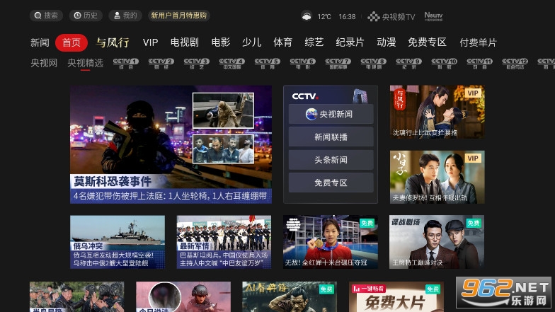 CCTV������app�ٷ���(����ƵTV��)v6.7.0��ͼ4