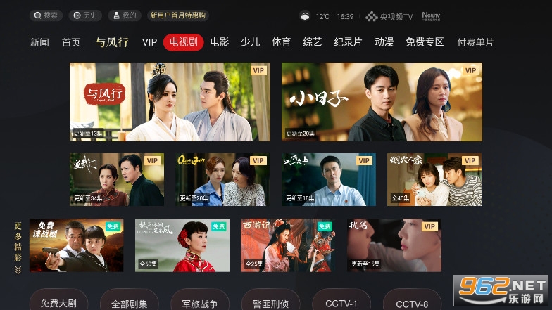 CCTV������app�ٷ���(����ƵTV��)v6.7.0��ͼ5
