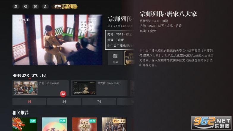 CCTV������app�ٷ���(����ƵTV��)v6.7.0��ͼ6
