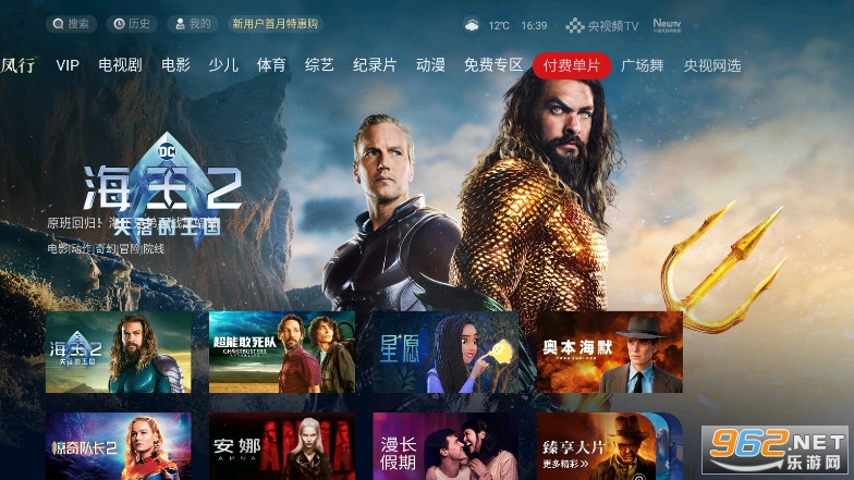 CCTV������app�ٷ���(����ƵTV��)v6.7.0��ͼ7