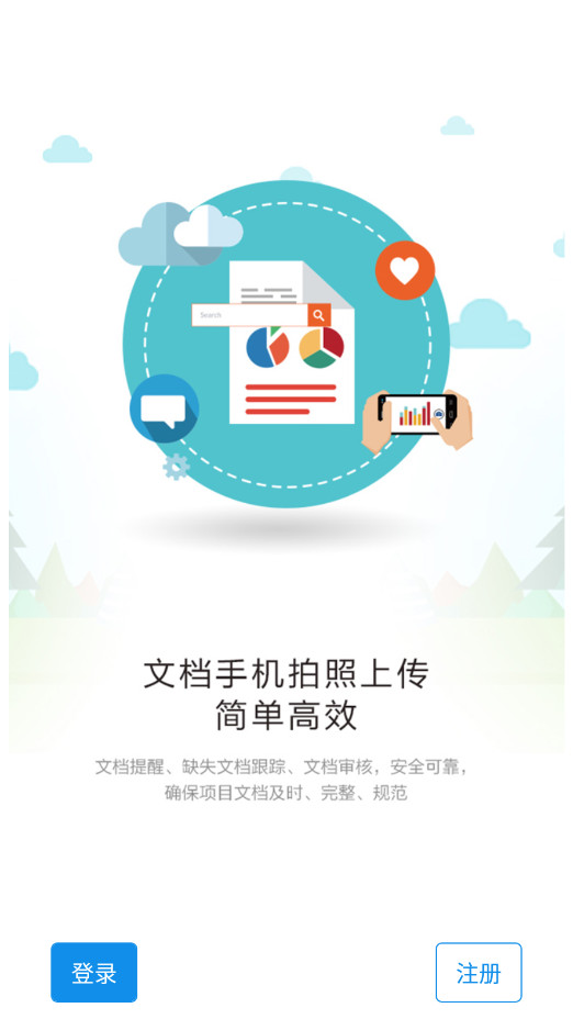 微试云企业版截图0