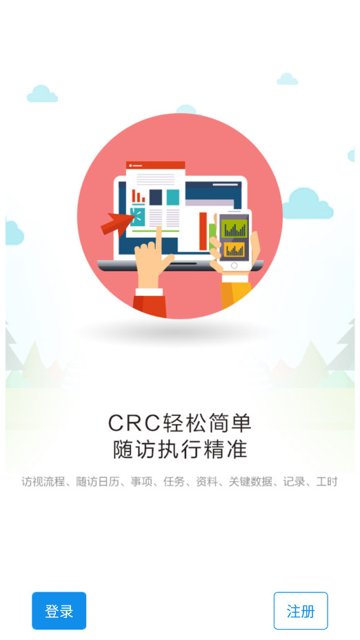 微试云企业版截图2