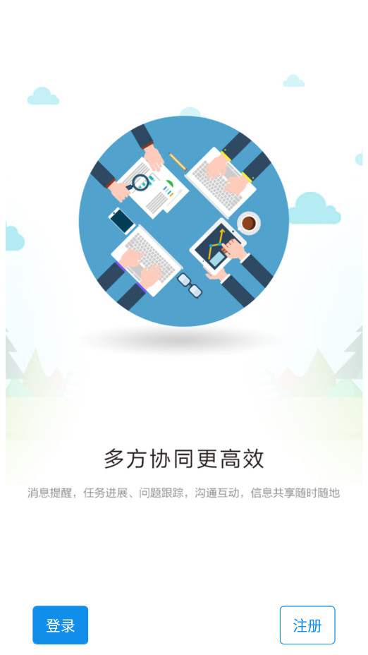 微试云企业版截图1