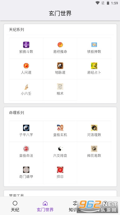�������appv1.5.12 �ٷ����ͼ3