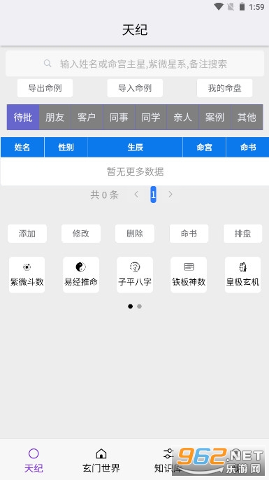 �������appv1.5.12 �ٷ����ͼ1