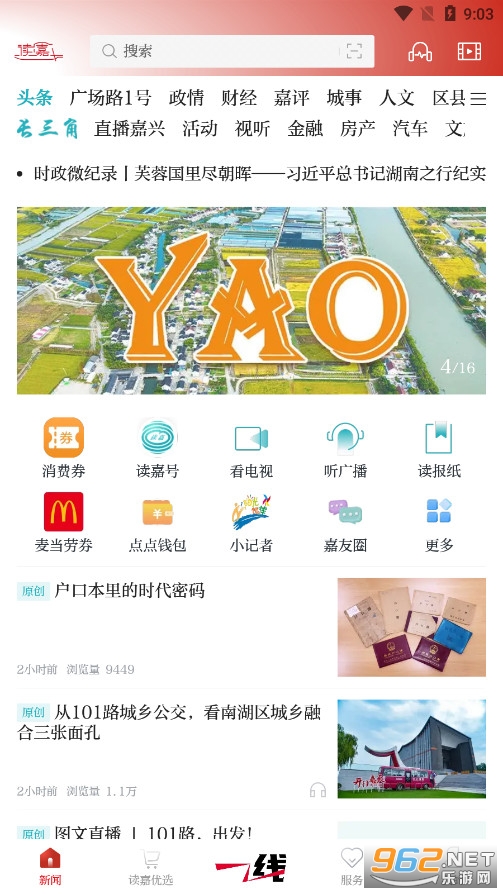 ����appv8.1.1 ��׿���ͼ1