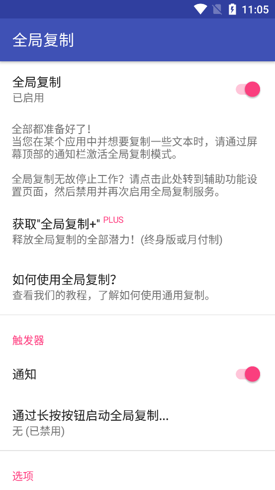 ȫ�ָ���app�ٷ�����v7.0.2 ȥ��洿�����ͼ1