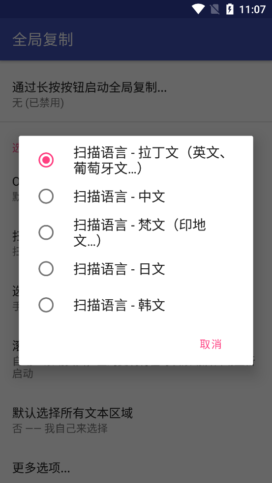 ȫ�ָ���app�ٷ�����v7.0.2 ȥ��洿�����ͼ3